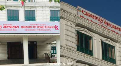 गृह मन्त्रालय र परराष्ट्र मन्त्रालय