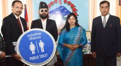 सार्वजनिक शौचालय