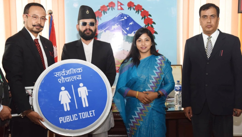 सार्वजनिक शौचालय