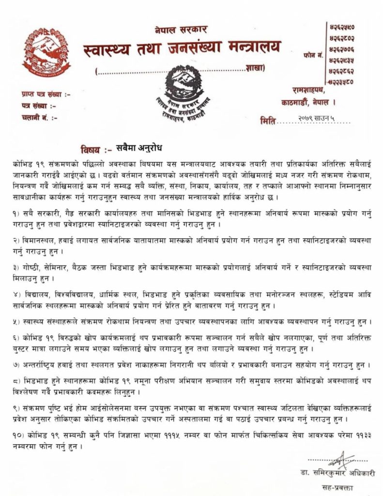 १० बुँदे सूचना