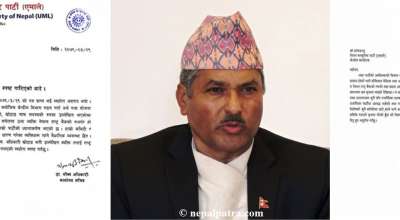 महाप्रसाद अधिकारी