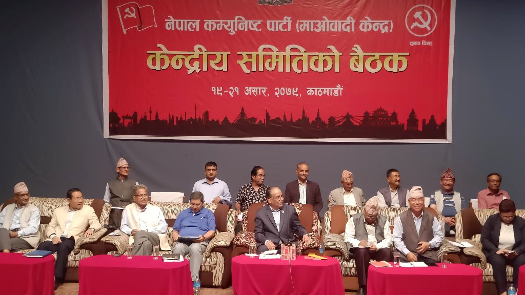 माओवादी केन्द्रीय कमिटी बैठक