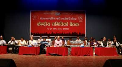 माओवादी केन्द्रीय कमिटी बैठक