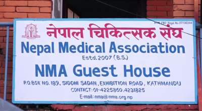 नेपाल चिकित्सक सङ्घ