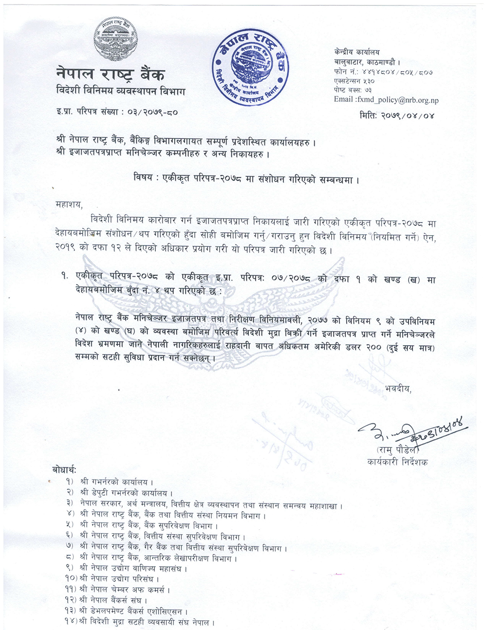 विदेश घुम्न जानेलाई डलर सटहीमा कडाइ, अब उप्रान्त २०० अमेरिकी डलर मात्र पाउने #Nepalpatra https://nepalpatra.com/economy/236319/