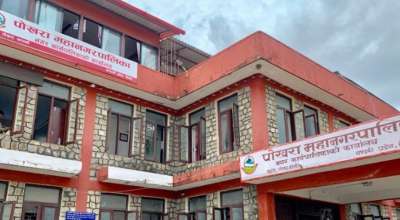 पोखरा महानगरपालिका