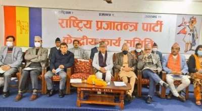 राप्रपाको केन्द्रीय कार्यसमिति बैठक