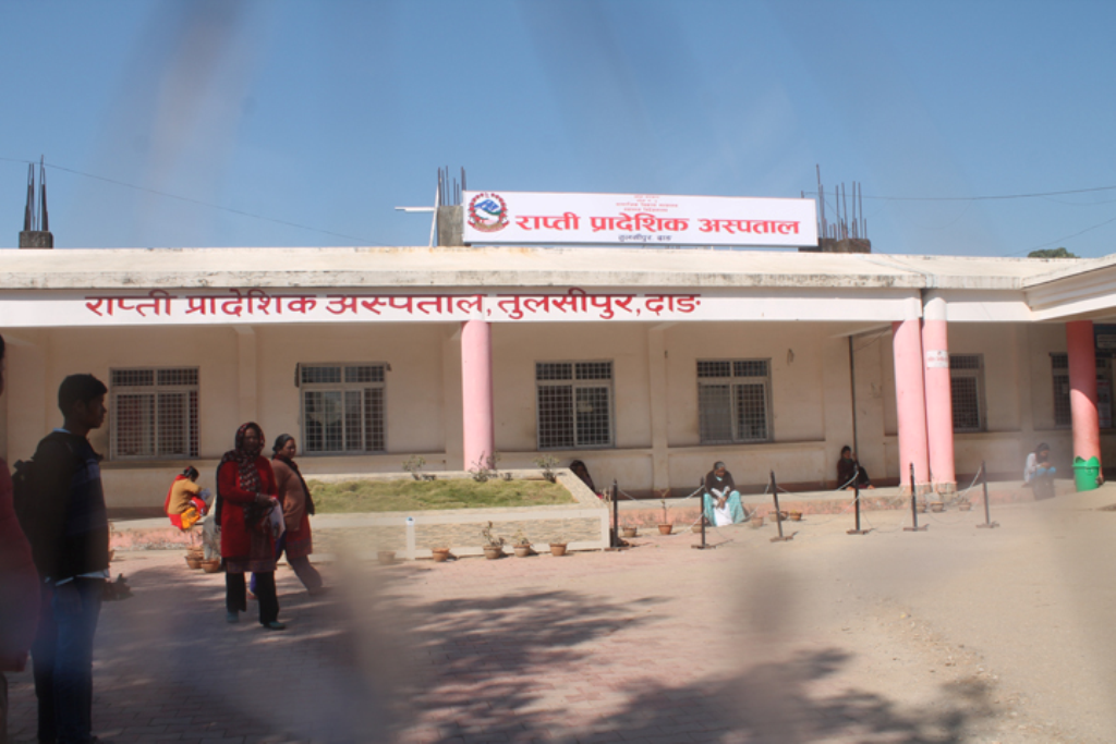 राप्ती प्रादेशिक अस्पताल