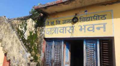 जनता विद्यापीठ छात्रावास जीर्ण