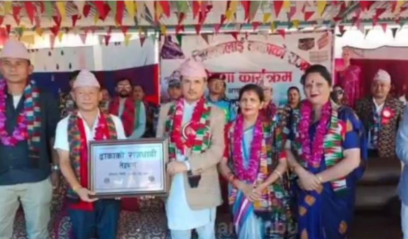 तेह्रथुम ‘ढाकाको राजधानी’ घोषणा