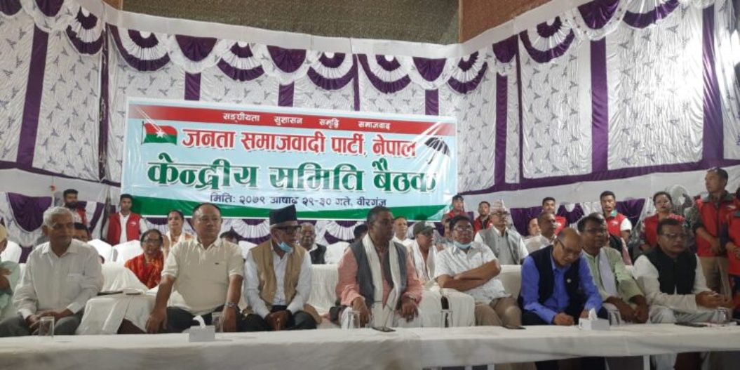 यादव समूहको केन्द्रीय समिति बैठक