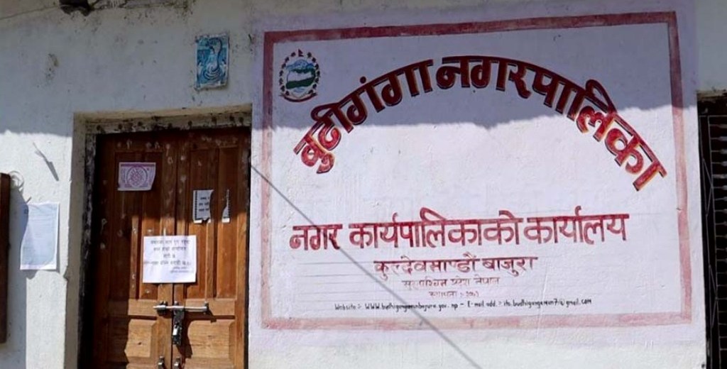 बुढीगंगा नगरपालिका