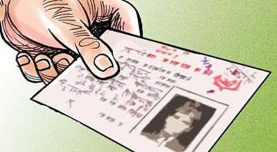 नागरिकता