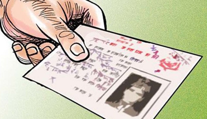 नागरिकता