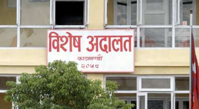 विशेष अदालत