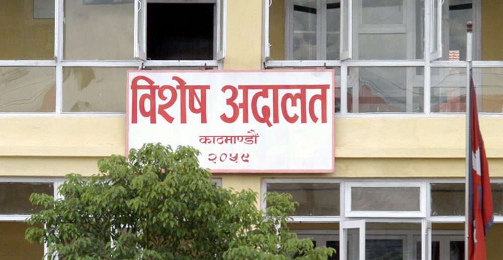 विशेष अदालत