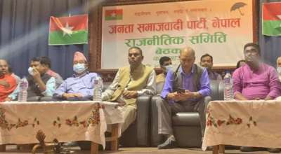 जसपाको बैठक