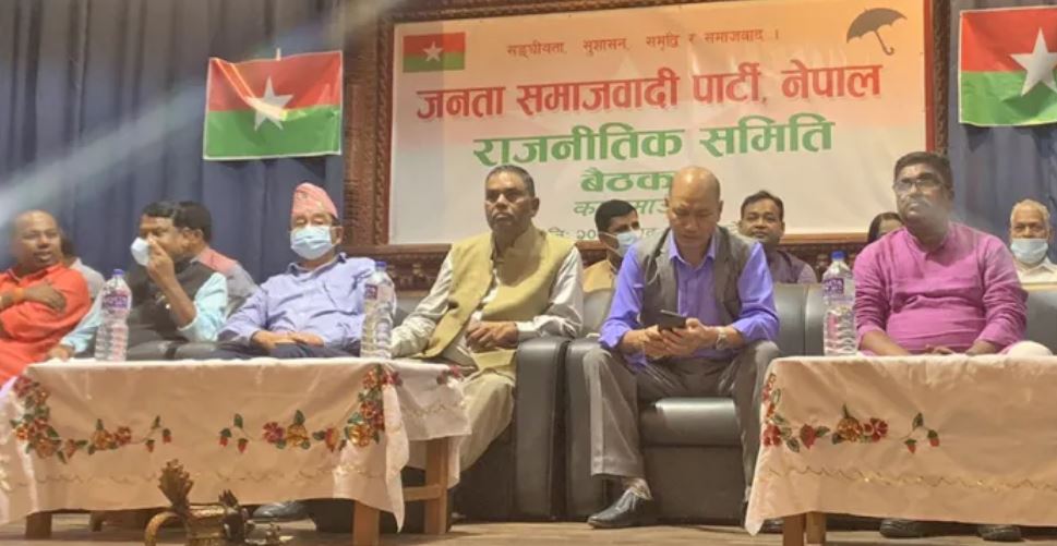 जसपाको बैठक