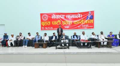 एमाले पार्टी प्रवेश कार्यक्रम