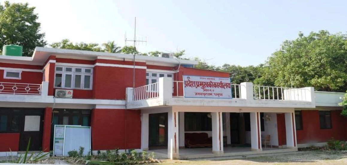 मधेस प्रदेश प्रमुखको कार्यालय