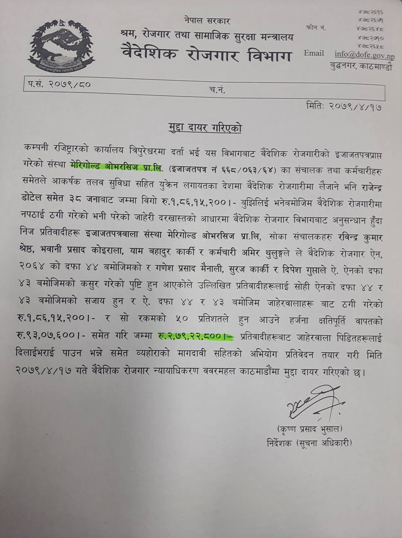 मेरिगोल्ड ओभरसिज