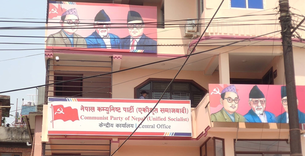 एकीकृत समाजवादी