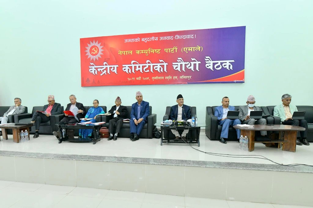 एमाले केन्द्रीय कमिटी बैठक