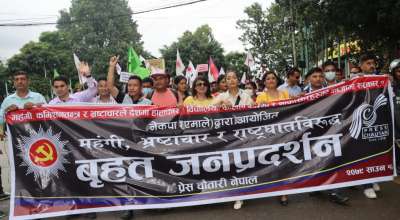 एमाले प्रदर्शन