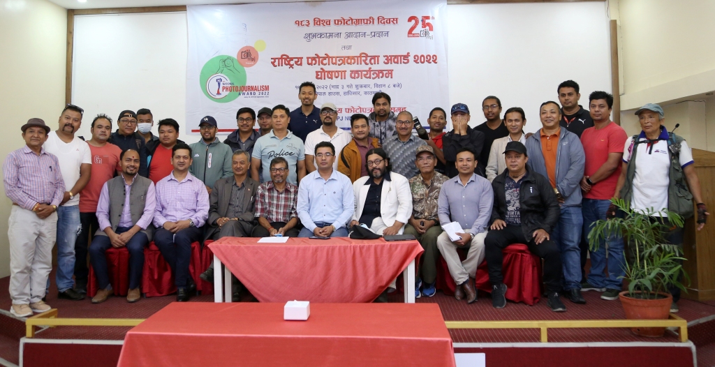 फोटो पत्रकारिता अवार्ड