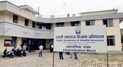 राप्ती स्वास्थ्य विज्ञान प्रतिष्ठान