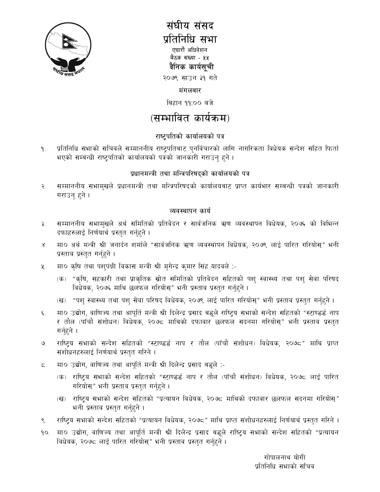 जानकारी गराइने