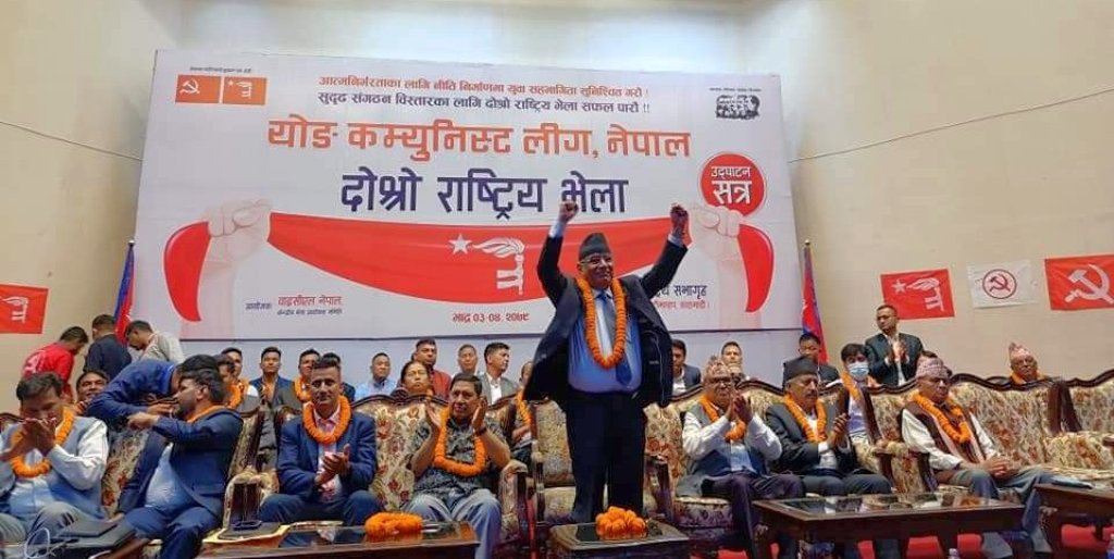 वाइसिएलको दोस्रो राष्ट्रिय भेला