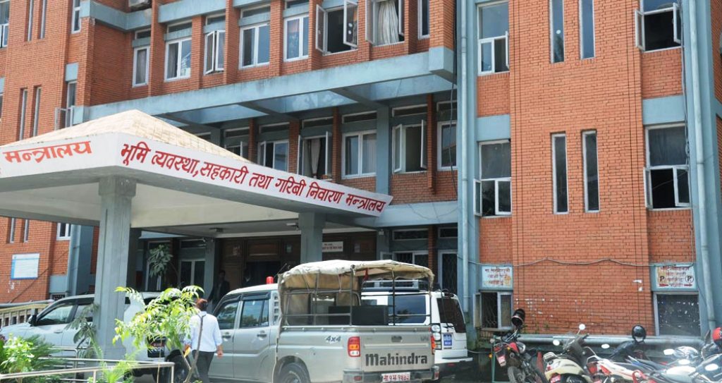 भूमि व्यवस्था, सहकारी तथा गरिबी निवारण मन्त्रालय