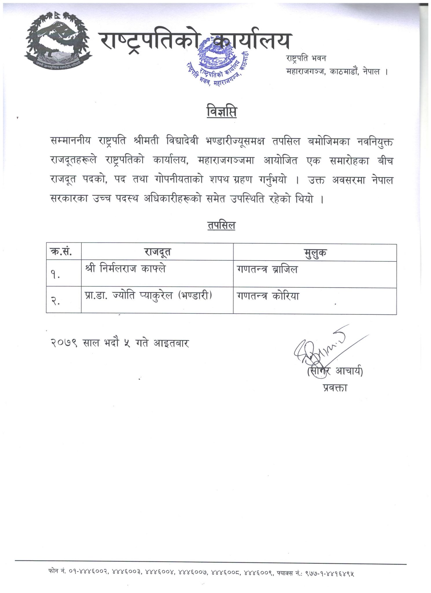 लिए शपथ
