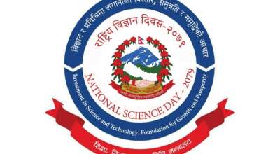 राष्ट्रिय विज्ञान दिवस