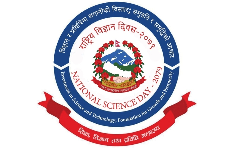 राष्ट्रिय विज्ञान दिवस