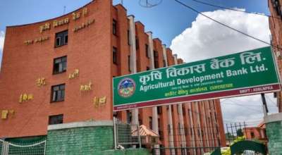 कृषि विकास बैंक