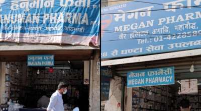 वीर अस्पतालका टहराका फार्मेसी