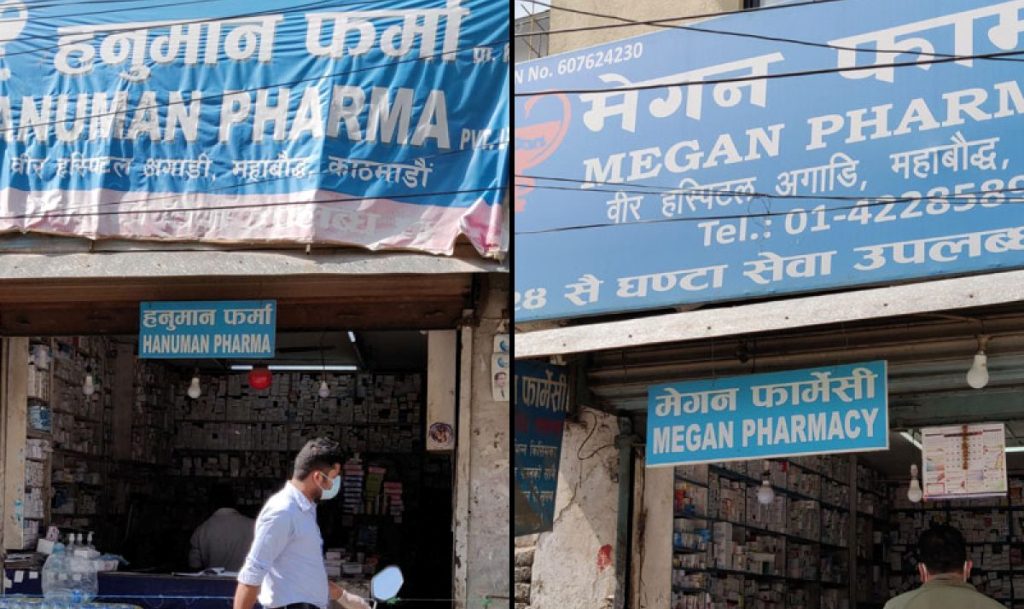 वीर अस्पतालका टहराका फार्मेसी