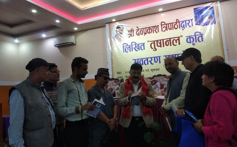 ‘तुषानल’ सार्वजनिक