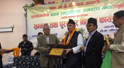 डा. रामवरण यादव