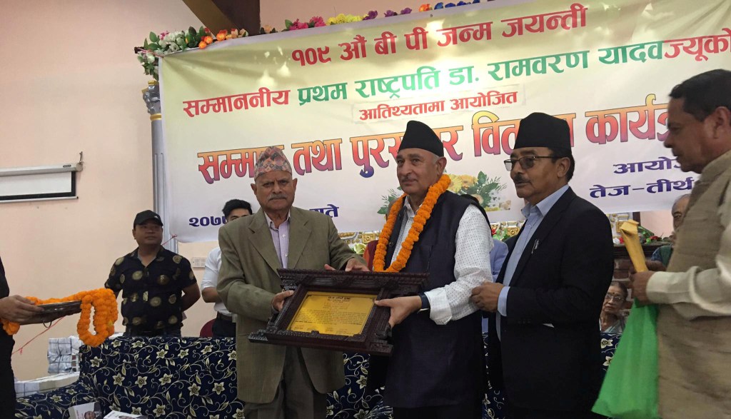 डा. रामवरण यादव