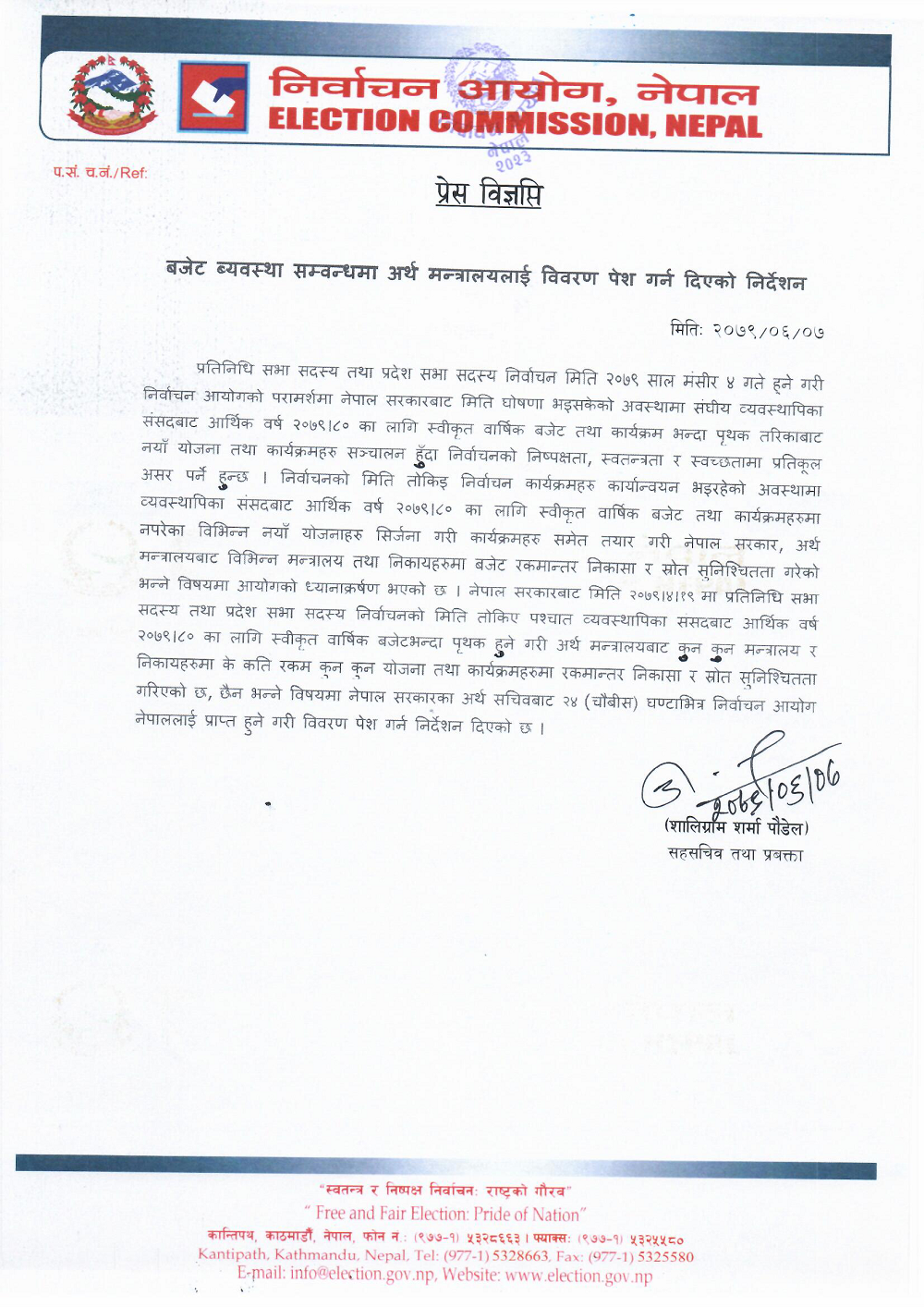 २४ घण्टे स्पष्टीकरण