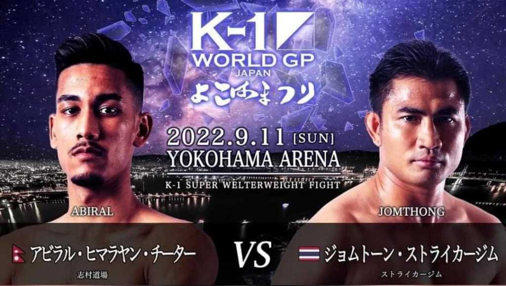 अविरल घिमिरे