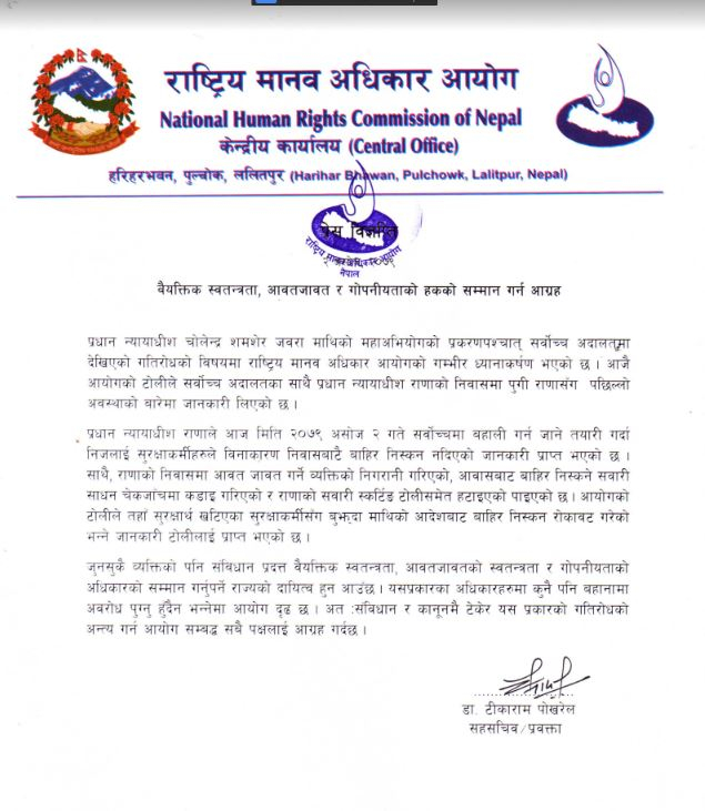 आयोगले निकालेको विज्ञप्ति
