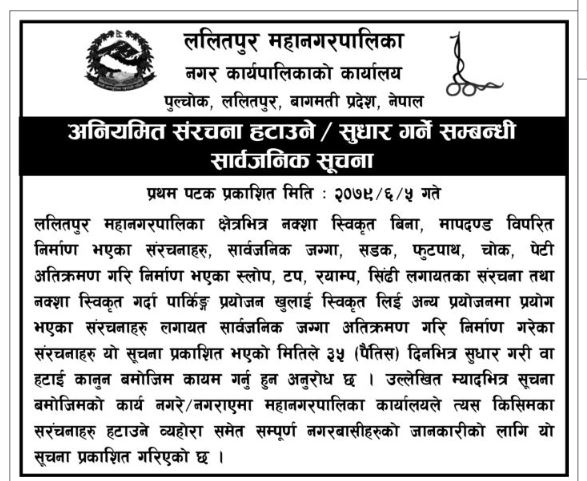 ललितपुर महानगरले दिएको अल्टिमेटम