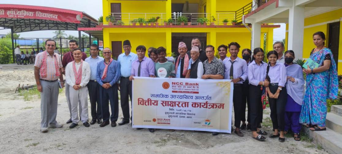 एनसीसी बैंकको वित्तीय साक्षरता कार्यक्रम