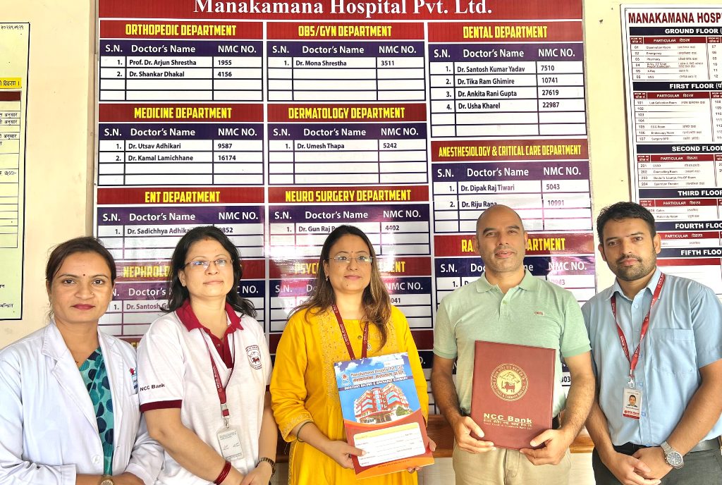 एनसीसी बैंक र मनकामना अस्पतालबीच सम्झौता
