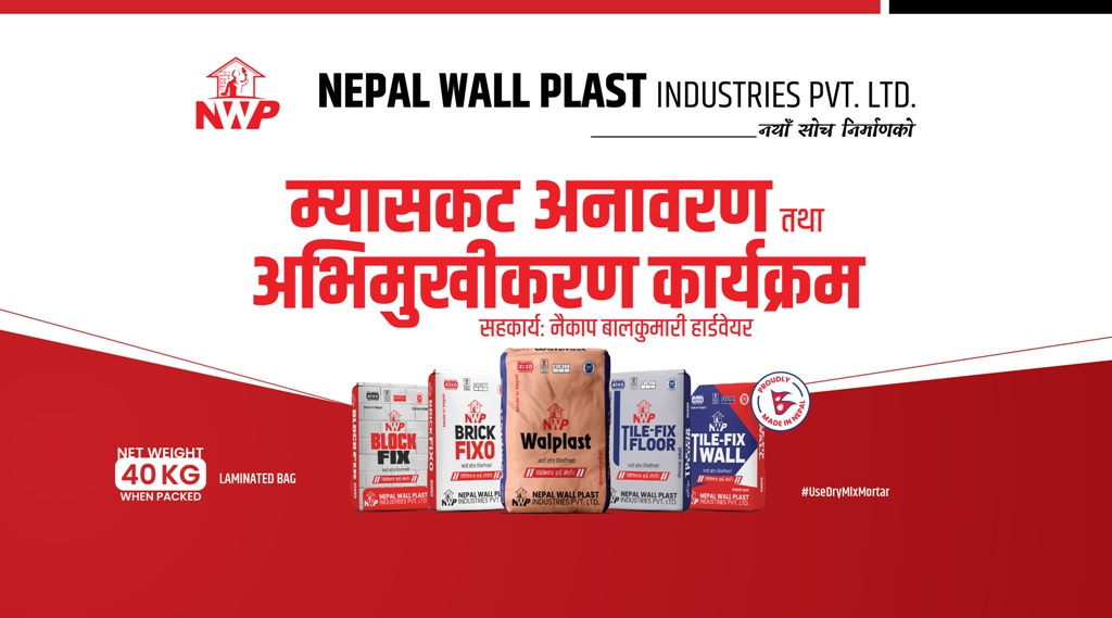 नेपाल वाल प्लास्टका उत्कृष्ट ड्राइ मोर्टारहरु