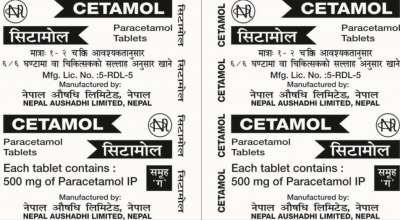 सिटामोल